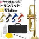 J Michael ( Jマイケル ) TR-200 トランペット ラッカー アウトレット 管楽器 ゴールド B♭ Trumpet gold　北海道不可 沖縄不可 離島不可