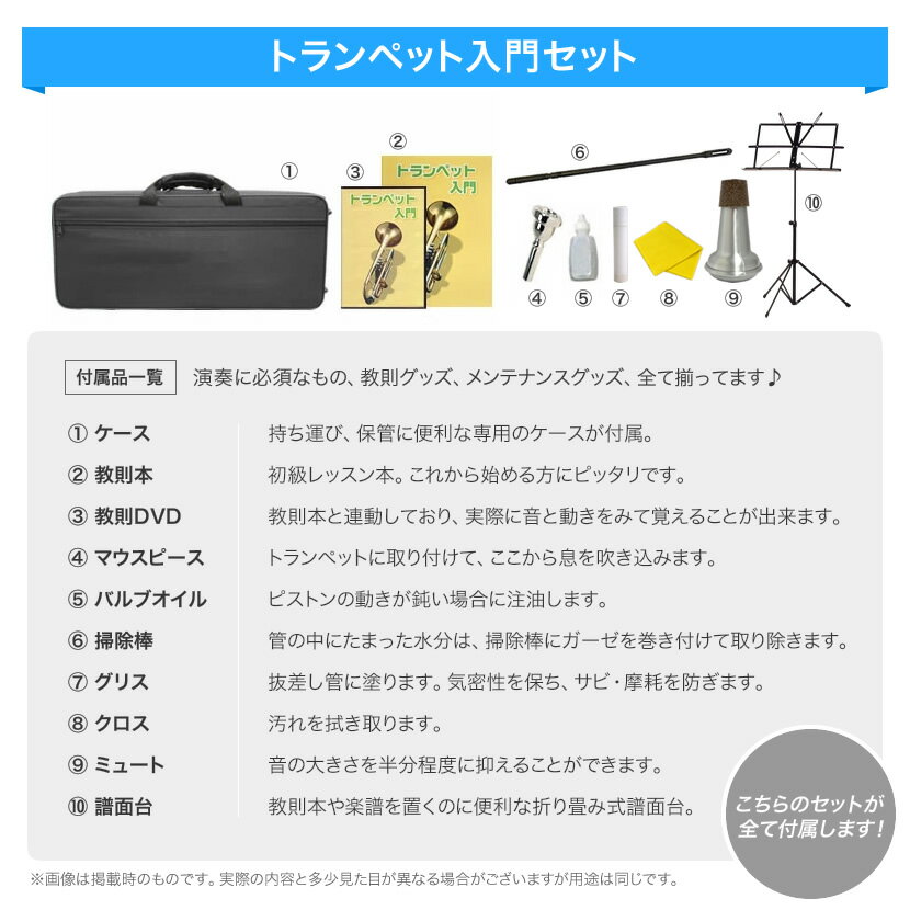 トランペット 初心者入門セット Soleil STR-2/SV [ シルバーメッキ仕上げ ] 【 ソレイユ STR2 金管楽器 吹奏楽 オーケストラ ブラスバンド プレゼントに最適 】【 動画あり 】【5と0のつく日は当店ポイント5倍！】