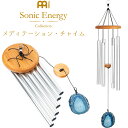 MEINL Sonic Energy メディテーション・チャイム BAMC29S 【 マイネル ソニックエナジー MEDITATION CHIME ヨガ ヒーリング 瞑想 】【5と0のつく日は当店ポイント5倍!】