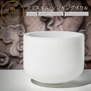 MEINL Sonic Energy クリスタル・シンギングボウル 12インチ ハートチャクラ CSB12F 【 マイネル ソニックエナジー CRYSTAL SINGING BOWL ヨガ ヒーリング 瞑想 】【5と0のつく日は当店ポイント5倍!】