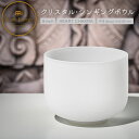 MEINL Sonic Energy クリスタル・シンギングボウル 8インチ ハートチャクラ CSB8F 【 マイネル ソニックエナジー CRYSTAL SINGING BOWL ヨガ ヒーリング 瞑想 】【5と0のつく日は当店ポイント5倍!】