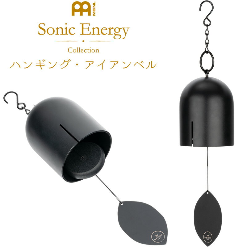 【5と0のつく日はP5倍 + エントリーでさらにP4倍】MEINL Sonic Energy ハンギングベル HIB18BK 【マイネル ソニック…