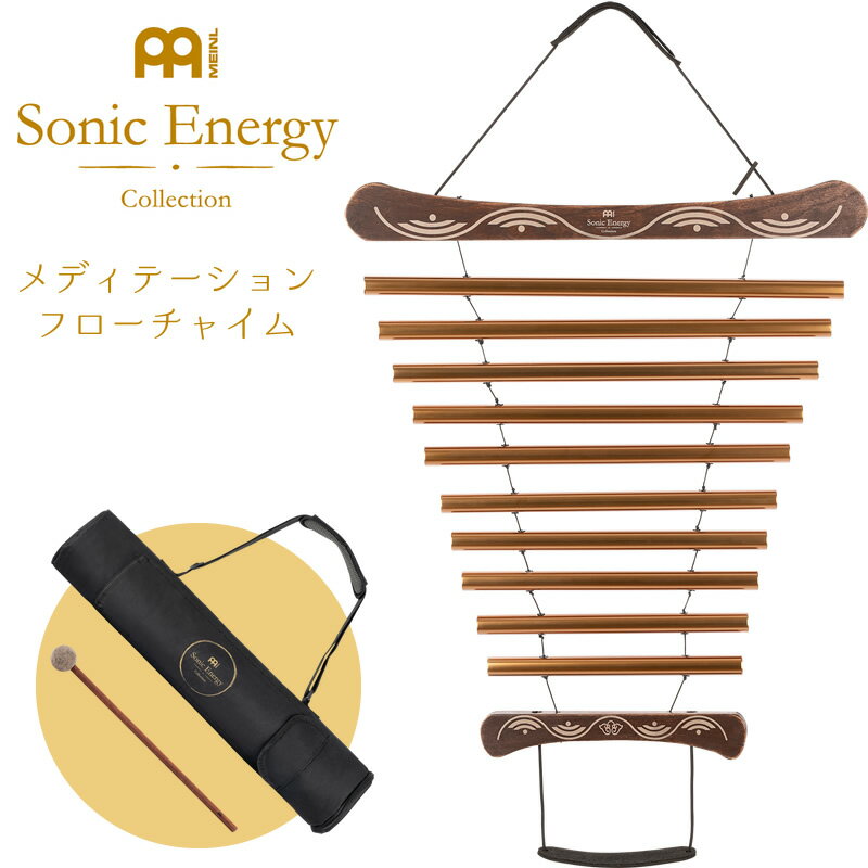 【5と0のつく日はP5倍 + エントリーでさらにP4倍】MEINL Sonic Energy メディテーション・フローチャイム MFC10DMAB (ケース、マレット付属)【マイネル ソニックエナジー MEDITATION FLOW CHIME ヨガ ヒーリング 瞑想】