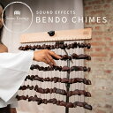 MEINL Sonic Energy ナチュラルチャイム クワ SBCH 【 マイネル ソニックエナジー BENDO CHIMES ヨガ ヒーリング 瞑想 サウンドバス 】【5と0のつく日は当店ポイント5倍!】