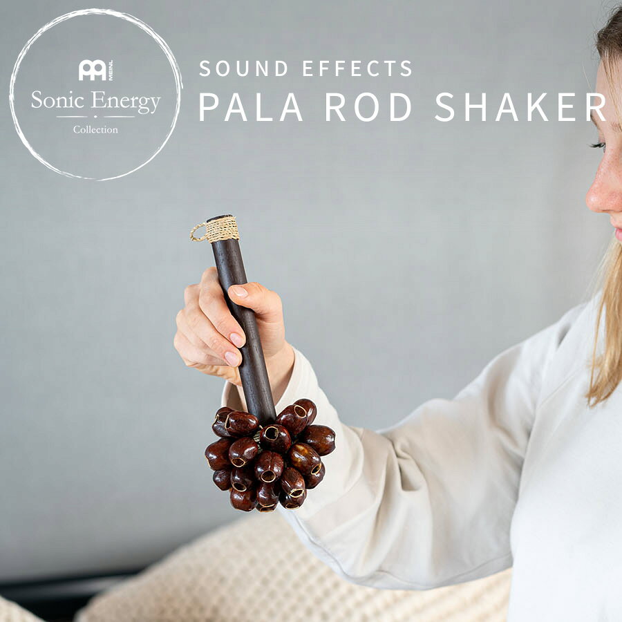 Rakuten - MEINL Sonic Energy ロッドシェイカー パラ SPH 【 マイネル ソニックエナジー PALA ROD SHAKER ナツメグ シェーカー ヨガ ヒーリング 瞑想 サウンドバス 】【5と0のつく日は当店ポイント5倍！】