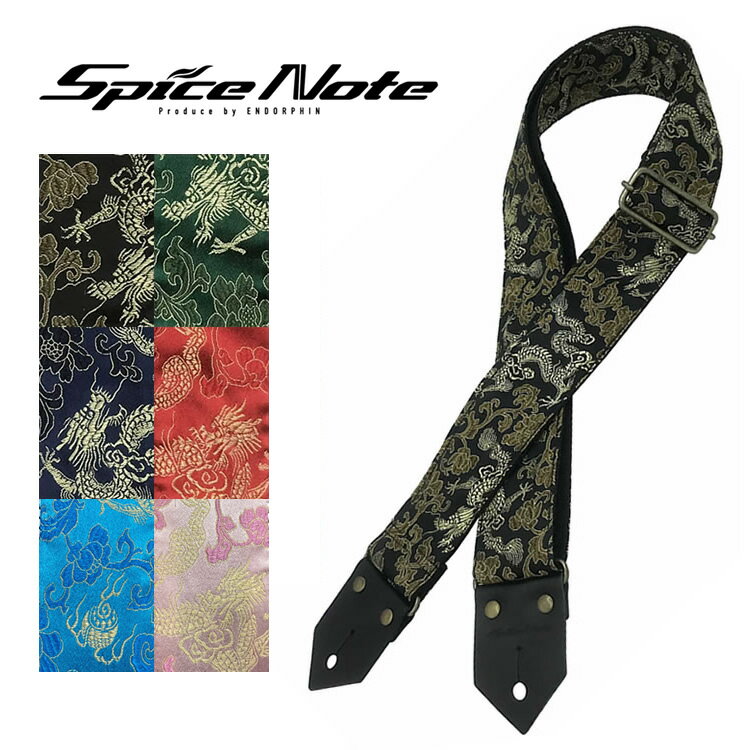 【5と0のつく日はP5倍 + エントリーでさらにP4倍】Spice Note ギター ベース ストラップ ES-PJ50DF “Dragons＆Flowers”【スパイスノート ストラップ 龍柄】【ゆうパケット対応】