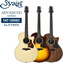 エレアコ S.Yairi YAT-1300EC 単品(ソフトケース付属) 【 Advanced Series ヤイリ アコースティックギター アコギ YAT-1...