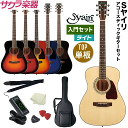 【5と0のつく日はP5倍 + エントリーでさらにP4倍】アコースティックギター S.Yairi YF-3M 入門ライトセット【ヤイリ アコギ フォークタイプ YF3M トップ単板】【大型荷物】