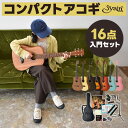 ミニギター コンパクト アコースティックギター 初心者セット S.Yairi YM-02 16点 入門セット 【 子供用 子供 初心者セット キッズ ヤイリ YM02 YM2 ギター プレゼントにも最適 】【5と0のつく日は当店ポイント5倍!】