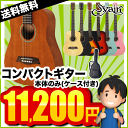 ミニギター S.Yairi コンパクト アコースティックギター YM-02 単品【ヤイリ 子供用ギター YM02 キッズ ギター アコギ】