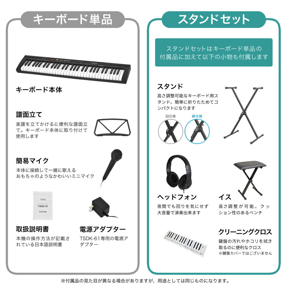 キーボード ピアノ スリム設計 超軽量 61鍵盤 TORTE TSDK-61 【 キーボードピアノ 電子キーボード 楽器 トルテ 電子 デジタル 子供 プレゼントにおすすめ TSDK61 】【セットは大型荷物】【5と0のつく日は当店ポイント5倍！】