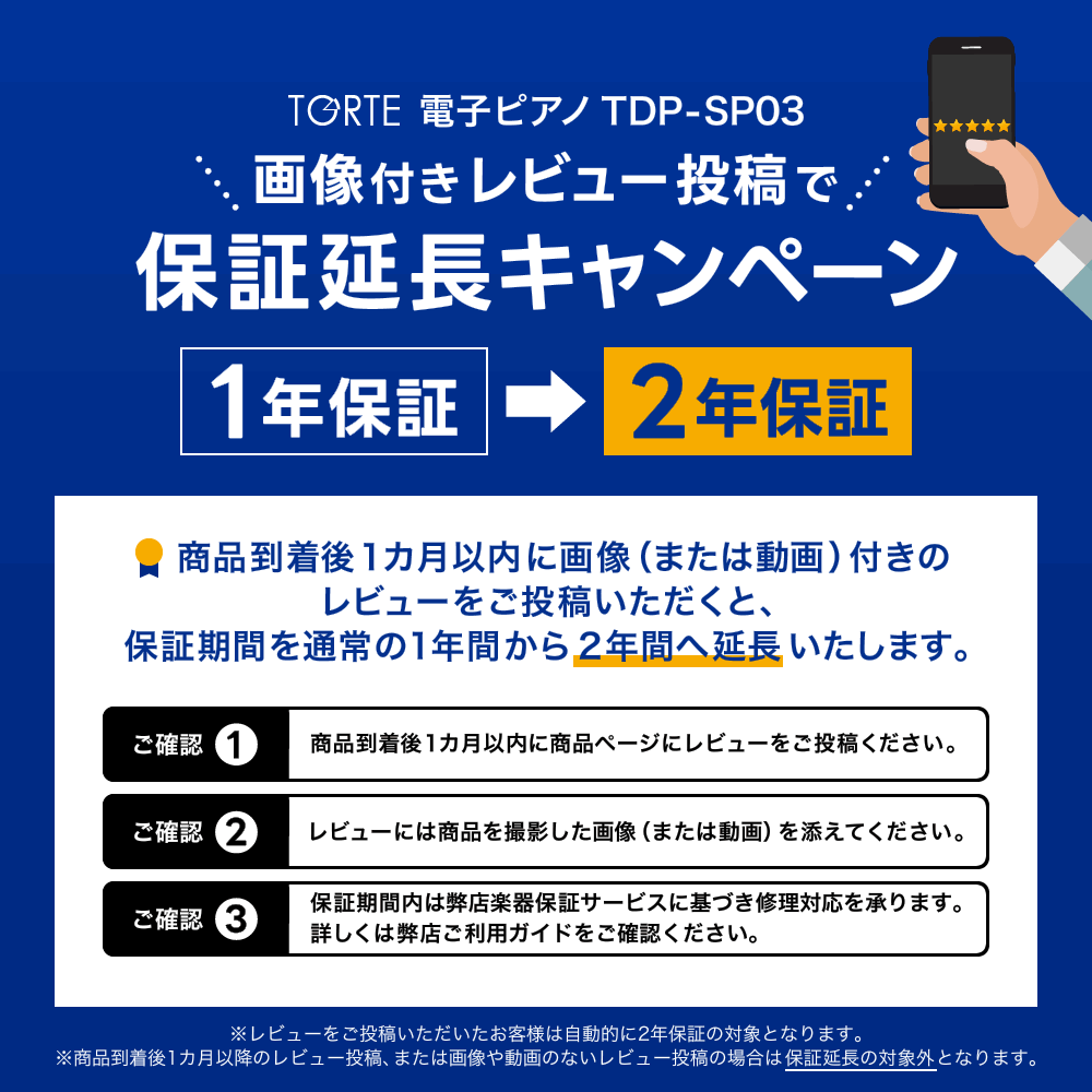 電子ピアノ 88鍵盤 TORTE TDP-SP03 (譜面立・ペダル・アダプター付き)【 デジタルピアノ ピアノ 電子 スリム TDPSP03 木製 木目 プレゼントにおすすめ 】【大型荷物 ※沖縄・離島は特殊送料】【5と0のつく日は当店ポイント5倍！】