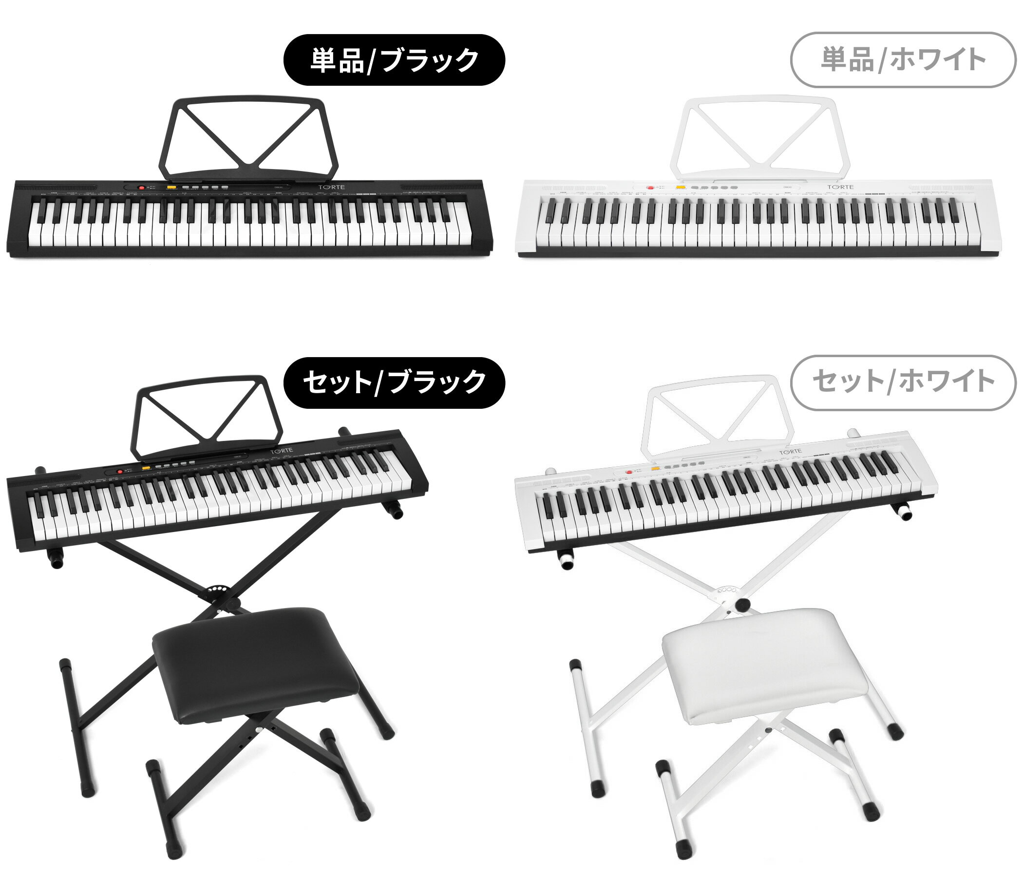 キーボード ピアノ スリム設計 超軽量 61鍵盤 TORTE TSDK-61 【 キーボードピアノ 電子キーボード 楽器 トルテ 電子 デジタル 子供 プレゼントにおすすめ TSDK61 】【セットは大型荷物】【5と0のつく日は当店ポイント5倍！】