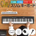 キーボード ピアノ スリム設計 超軽量 61鍵盤 TORTE TSDK-61