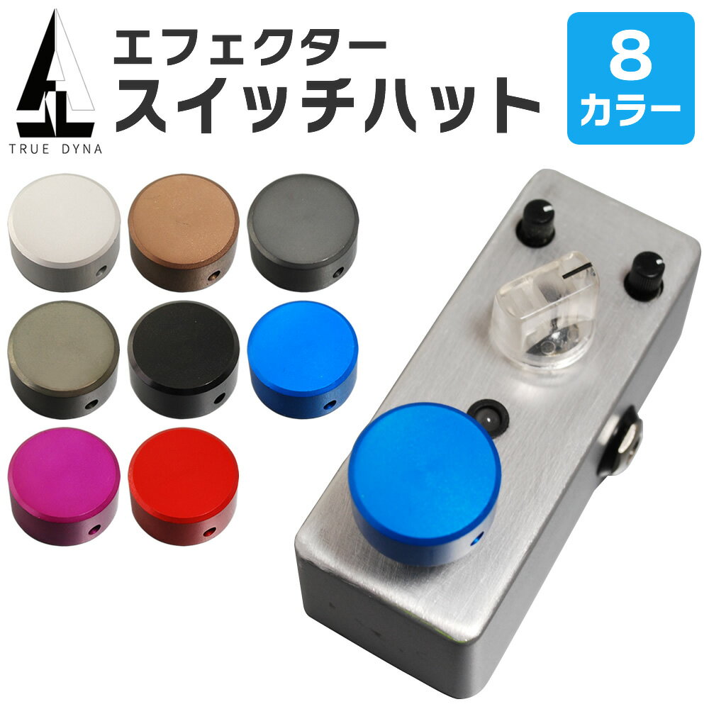 乐天商城 - TRUEDYNA エフェクター スイッチ ハット EFSH-01 【 EFFECTOR FOOTSWITCH HAT EFSH01 】【5と0のつく日は当店ポイント5倍！】【ゆうパケット対応】