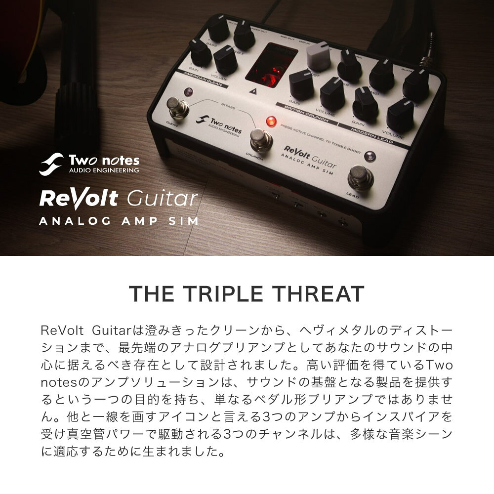 Two notes ReVolt Guitar ギター用 プリアンプ 【 アナログ 真空管 レボルト リボルト レヴォルト ギター トゥーノーツ ノート キャビネット シミュレーター シュミレーター エミュレーター 】【ピック10枚セット付き！ 】【5と0のつく日はエントリー等でポイント4倍】＊ sakuragk-10084519 サクラ楽器 サンプル画像2
