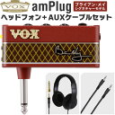 VOX ヘッドフォンアンプ ブライアン・メイ モデル amPlug Brian May AP-BM ヘッドフォンセット 【 ボックス ヴォックス アンプラグ2 ブライアンメイ 】【 APBM HPCT1 TD10SMSM 】【5と0のつく日は当店ポイント5倍!】