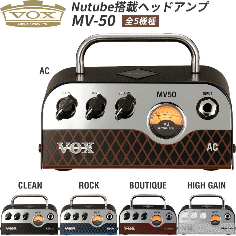 VOX Nutube搭載 ヘッド・アンプ MV50