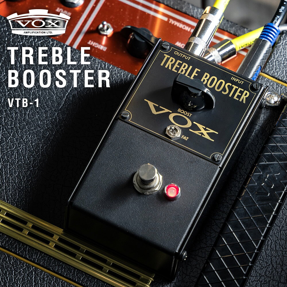 VOX エフェクター ブースター Treble Booster VTB-1【ピック10枚セット付き！】【 ヴォックス ボックス トレブルブースター ブリティッシュロック UKロック 】【5と0のつく日は当店ポイント5倍！】