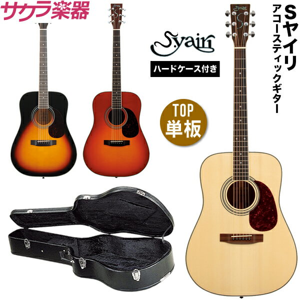 【5と0のつく日はP5倍 + エントリーでさらにP4倍】アコースティックギター S.Yairi YD-3M 単品（ハードケース付属）…