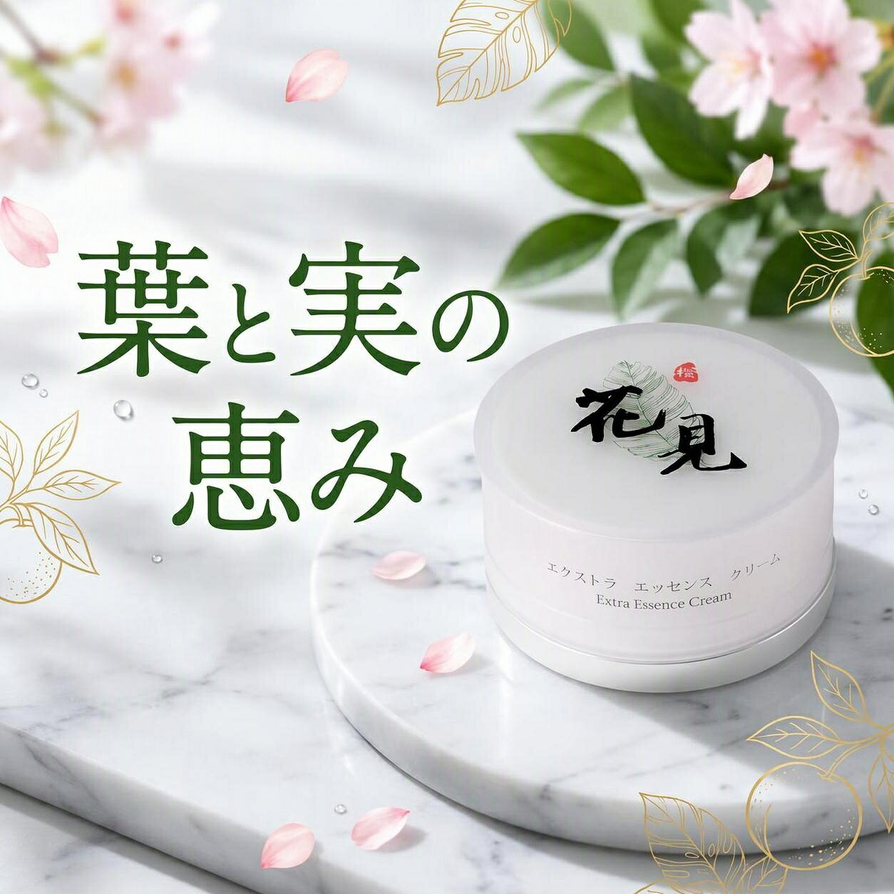 商品説明全成分 水、グリセリン、ミネラルオイル、BG、エタノール、ジメチコン、（アクリレーツ/アクリル酸アルキル（C10-30））クロスポリマー、PEG-40水添ヒマシ油、フェノキシエタノール、水酸化Na、キサンタンガム、メチルパラベン、プロピルパラベン、ポリアクリル酸Na、EDTA-2Na、オキシベンゾン-4、ビート根エキス、ハベルレアロドペンシス葉エキス、酵母エキス、ウメ果実エキス、チャ葉エキス、アスペルギルス/（ゼラチン/コメ）発酵液、ユズ果実エキス、マイカ、酸化チタン、酸化鉄 製造国日本製内容量50gご使用方法化粧水などでお肌を整えたあと適量を指先にとり、お肌に優しくなじませます。朝と夜、両方にお使いいただけます。朝は化粧下地の前に、夜はお手入れの最後にお使いください。乾燥が気になる部分には重ねづけしていただくことをおすすめします。 メーカー名 株式会社コスメティックジャパン 販売者/広告文責中瀛国際貿易株式会社048-984-7556