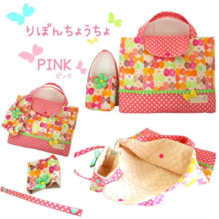 入園・入学☆レッスンバッグ&シューズ袋セット