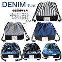 お弁当袋＊巾着袋Mサイズ＊denim♪デニム風　 英字　デニム　コラージュ　ネイビー　ブラック　ブルー　中　ランチバッグ　保育園　幼稚園　小学校　中学校　大人まで　ランチタイムに　通園　通学 お弁当箱入れ　オシャレ　可愛い　かわいい