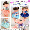 LIBERTYリバティ生地で手作り☆メルちゃんのワンピース♪切り替えワンピース 着せ替え おままごと ネネちゃん お人形 着せ替え服 ごっこ遊び 女の子