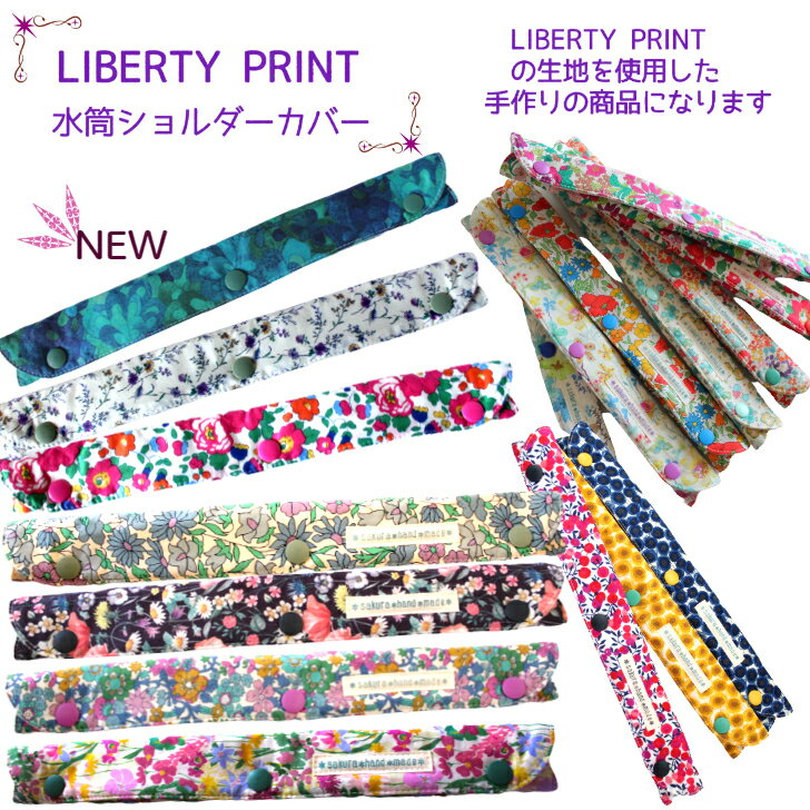 LIBERTY PRINTѤСХƥϻѡ٥ȥСɳС个ˤ߷ڸ곰ñܥ30cmĹᡡ礭ᡡɳҤ⡡Сͥåȥåסƻ񡡳ƻ񡡥֥åȥåҶ