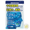 EPA&DHA 機能性表示食品 中性脂肪 記憶力 サプリ サプリメント ドコサヘキサエン酸 健康 約1か月分 180粒 【株式会社タケイ】【ネコポス便対応】
