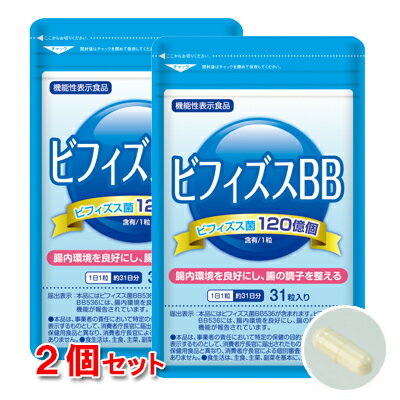 ビフィズスBB【機能性表示食品】31粒×2個セット【株式会社タケイ】【ネコポス便送料無料】