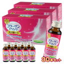 コラーゲンドリンク(α)（コラーゲン7000mg）50ml×30本