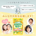 ビタミンゼリー 大木製薬 80粒×4個セット ゼリー グミ レモン ビタミン 幼児 子供 子供用サプリメント 家族 栄養 健康 成長 サプリ サプリメント 大木製薬株式会社 ネコポス便対応 3