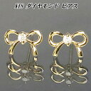 K18 ダイヤモンド ピアス リボン 0.06ct 送料無料 レディース 母の日 敬老の日 ホワイトデー クリスマス プレゼント ギフト 誕生石