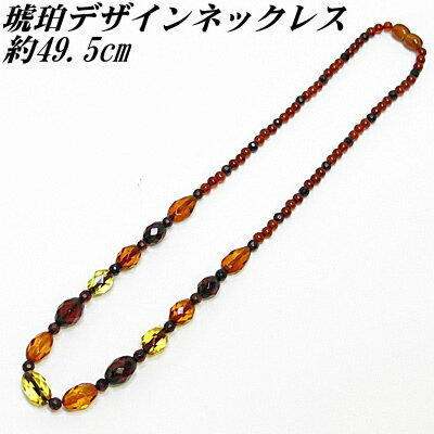琥珀 デザインネックレス 約49.5cm 送料無料 レディース おしゃれ 母の日 敬老の日 ホワイトデー クリスマス プレゼント ギフト(4)