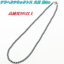 テラヘルツ ネックレス 4mm 【丸球】 【40cmの場合3480円】 送料無料 （ネコポス） レデ ...