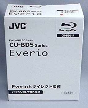 ビクター ハイビジョン エブリオ専用BDライター CU-BD5-V アウトレット