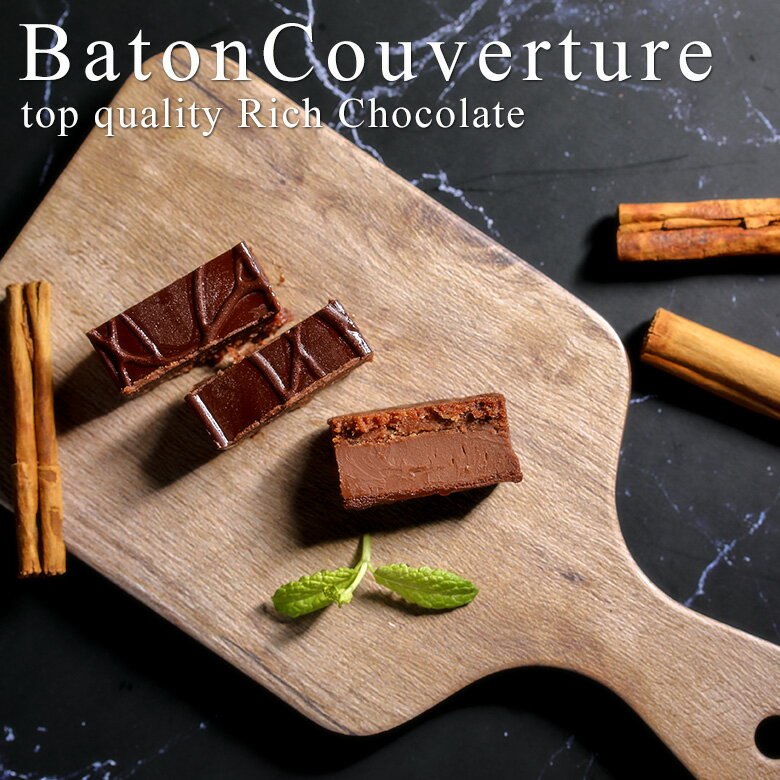 5つ星★★★★★高級ショコラ／純粋チョコレート ショコラ「生チョコ・シュトロイゼル ＆ ショコラ」贈り物 プチギフト 内祝い 贈り物 誕生日 お中元 出産祝い 結婚祝い チョコレート 高級 お菓子 スイーツ お返しチョコのサムネイル