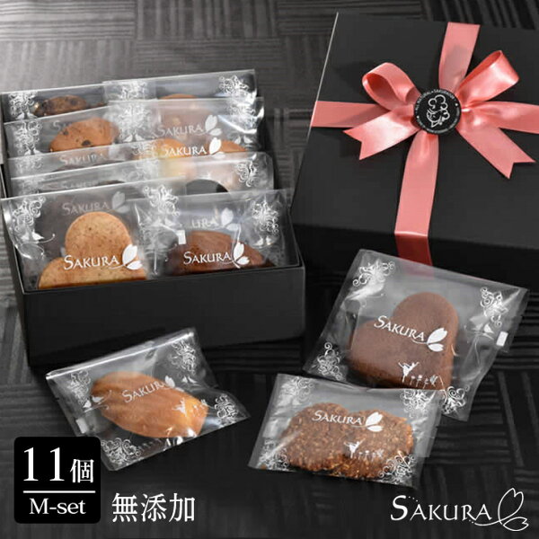 母の日ギフト2021焼き菓子詰め合わせ無添加クッキー11個入り ご褒美スイーツイタリア洋菓子セット詰め合わせお取り寄せスイーツお