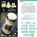 金粒【第2類医薬品】回春仙 40粒 心臓病 心悸亢進 盗汗 和漢薬 ジャコウ ゴオウ センソ サフラン 2