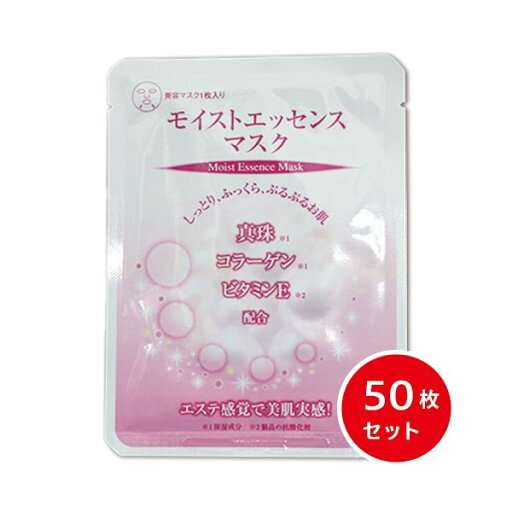 楽天スーパーセール限定30%OFF モイストエッセンスマスク 50枚セット 廣貫堂 真珠 コラーゲン ビタミンE配合 シートマスク パック 楽天スーパーセール限定30%OFF モイストエッセンスマスク 50枚セット 廣貫堂 真珠 コラーゲン ビタミンE配合 シートマスク パック