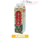 乳酸菌プラス酵素 タスカル 1000mL 酵素 乳酸飲料 80種類 フルーツ野菜 野菜 果実 穀類 海藻類 2980