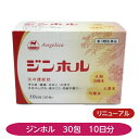 【第3類医薬品】婦人薬 ジンホル 30包 10日分 サフラン ニンジン 冷え性 めまい のぼせ 手足のしびれ 月経不順 頭痛
