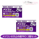 【第2類医薬品】メジコンせき止め錠Pro 20錠 2個セット シオノギヘルスケア 送料無料 せき