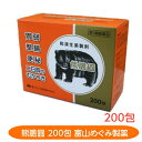 熊膽圓 200包 富山めぐみ製薬 ゆうたん くまのい 富山 配置薬 置き薬 送料無料 胃弱 整腸 便秘 二日酔い むかつき【第3類医薬品】あす楽