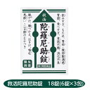 胃と腹によし 天真堂製薬の『救活陀羅尼助錠』は吉野古来の伝統を継承しつつ、さらに良く効くように、飲みやすいようにしてあります。 主成分の「オウバクエキス」に苦味健胃薬としてその効果に定評のある「センブリ」「ゲンチアナ」、「カンゾウ」を加え、さらに腸内の毒素や不純物を吸着して解毒整腸作用のある「薬用炭」を配合しております。 小粒の錠剤にしてあるため、たいへん服用しやすくなっています。 この厳選された五種の純和漢薬から作られた、『救活陀羅尼助錠』は発売以来長年にわたり胃腸の諸疾患に良く効くとの評判で、胃弱、食欲不振、膨満感、食べ過ぎ、飲み過ぎ、胸やけ、二日酔いなどの諸症状に良い効果を発揮します。 添付文書の内容 商品名 救活陀羅尼助錠 使用上の注意 ■相談すること 1．次の人は服用前に医師，薬剤師又は登録販売者に相談すること 　（1）医師の治療を受けている人。 2．1ヶ月位服用しても症状がよくならない場合は服用を中止し，この文書を持って医師，薬剤師又は登録販売者に相談すること 有効成分・分量 (18錠中) オウバクエキス 1g 黄柏 3g ゲンチアナ末 0.5g センブリ末 0.05g 薬用炭 0.6g カンゾウ末 0.3g 添加物 バレイショデンプン l-メントール デヒドロ酢酸ナトリウム タルク ステアリン酸マグネシウム 効能・効果 食欲不振，胃部・腹部膨満感，消化不良，胃弱，食べ過ぎ，飲み過ぎ，胸やけ，もたれ（胃もたれ），胸つかえ，吐き気（むかつき，胃のむかつき，二日酔・悪酔のむかつき，嘔気，悪心），嘔吐 用法・用量 1回15才以上6錠，14〜11才4錠，10〜8才3錠，7〜5才2錠，1日3回食間 用法に関する注意 小児に服用させる場合には，保護者の指導監督のもとに服用させること 保管及び取り扱い上の注意 （1）直射日光の当たらない湿気の少ない涼しい所に保管すること。 （2）小児の手の届かない所に保管すること。 （3）他の容器に入れ替えないこと 　（誤用の原因になったり品質が変わる）。 （4）本剤をぬれた手で扱わないこと。 製造販売元 天真堂製薬株式会社 お客様相談窓口 0744-54-3088 9時〜17時（土，日，祝日を除く） 原産国　 日本 文責 株式会社さくら医薬品 電話　026-299-7530 リスク区分 リスク区分 第3類医薬品 医薬品の使用期限 使用期限 使用期限まで半年以上あるものをお送りします。