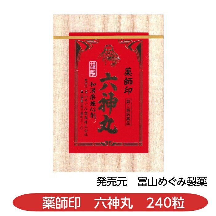 添付文書の内容 商品名 薬師印六神丸 使用上の注意 ●してはいけないこと （守らないと現在の症状が悪化したり、副作用が起こりやすくなる） 本剤を服用している間は、次の医薬品を服用しないで下さい。 他の強心薬 ■相談すること 1．次の人は服用前に医師、薬剤師又は登録販売者に相談して下さい。 (1)医師の治療を受けている人。 (2)妊婦又は妊娠していると思われる人。 2．服用後、次の症状が現れた場合は副作用の可能性があるので、直ちに服用を中止し、この文書を持って医師、薬剤師又は登録販売者に相談して下さい。 ［関係部位：症状］ 消化器：吐き気・嘔吐 3．5〜6日間服用しても症状がよくならない場合は服用を中止し、この文章を持って医師、薬剤師又は登録販売者に相談して下さい。 有効成分・分量 1日量4粒 ゴオウ……………………2.0mg センソ……………………5.0mg ニンジン末………………2.2mg 沈香末……………………2.3mg 牛胆………………………3.0mg d−ボルネオール ………1.0mg 添加物サリチル酸、寒梅粉、カルボキシメチルセルロースカルシウム 効能・効果 動悸、息切れ、気付け 用法・用量 大人（15才以上）1回2粒、1日2回朝夕に水又は白湯にて服用 保管及び取り扱い上の注意 ・直射日光の当たらない湿気の少ない涼しい所に保管してください。 ・小児の手のとどかない所に保管してください。 ・他の容器に入れ替えないでください。 (誤用の原因になったり品質が変わります。) 製造販売元 有限会社薬師製薬 076-495-5995 受付時間：10時から17時まで(土・日・祝祭日を除く) 原産国　 日本 文責 株式会社さくら医薬品 電話　026-299-7530 リスク区分 リスク区分 第2類医薬品 医薬品の使用期限 使用期限 使用期限まで半年以上あるものをお送りします。