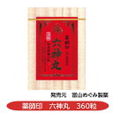 【第2類医薬品】薬師印六神丸 360粒 動悸 息切れ 気付け 富山めぐみ製薬 配置薬 置き薬 富山