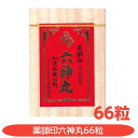 薬師印六神丸 66粒 薬師製薬 ゴオウ センソ ニンジン末 動悸 息切れ 気付け 富山 配置薬 置き薬