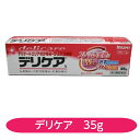 デリケア 35g かゆみ かぶれ ただれ 湿疹 皮膚炎 非ステロイド 弱酸性 デリケートエリア  池田模範堂